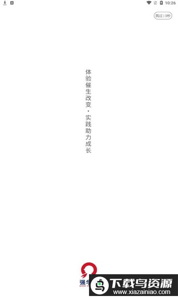 强学通旗舰版最新版最新版截图1