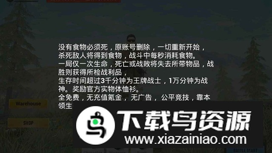 没有食物必须死手游最新版截图4