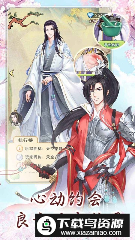 别惹神医小王妃游戏官方正版截图2