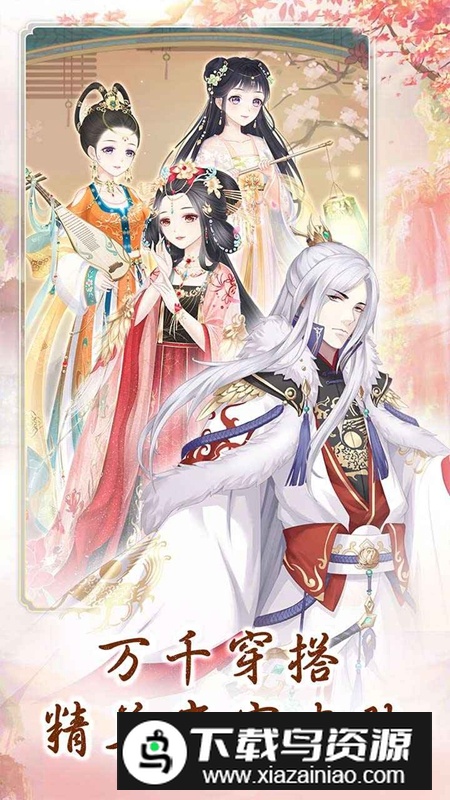 别惹神医小王妃游戏官方正版截图3