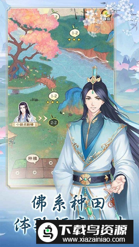 别惹神医小王妃游戏官方正版截图4