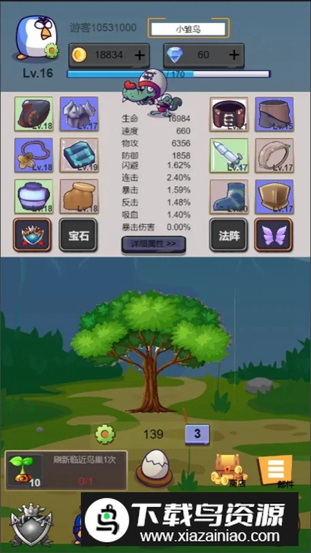 威猛大鸟团游戏官方最新版最新版截图2