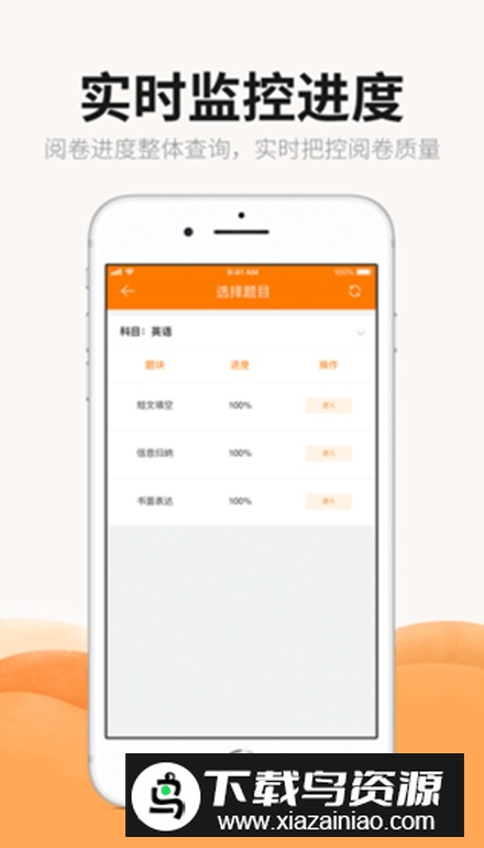 丽升阅卷系统app安卓版截图4
