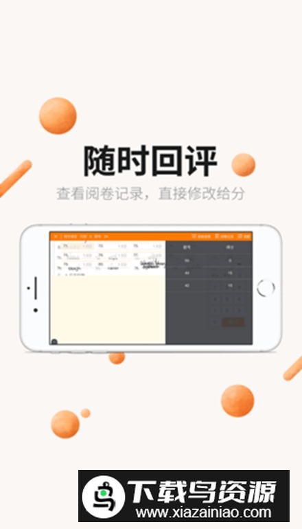 丽升阅卷系统app安卓版截图5