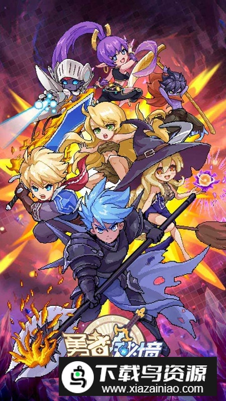 勇者秘境官方手机版正版截图1