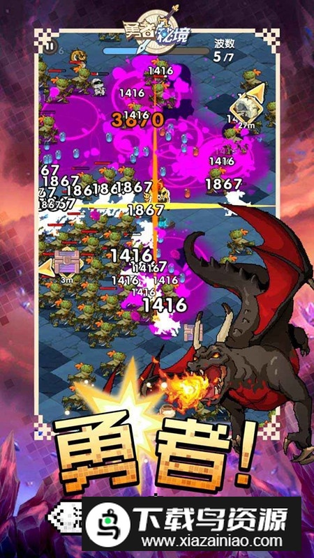 勇者秘境官方手机版正版截图4