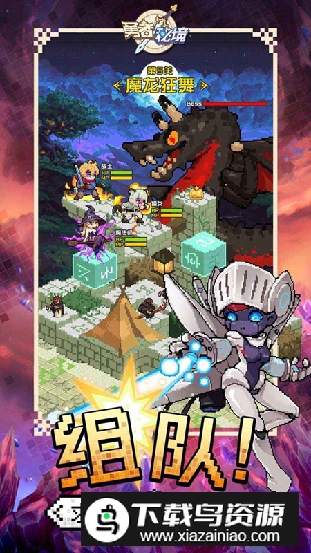 勇者秘境官方手机版正版截图5