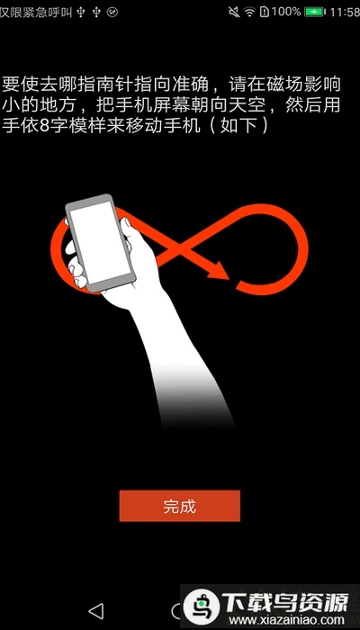 去哪指南针app(指南针即刻版)截图2