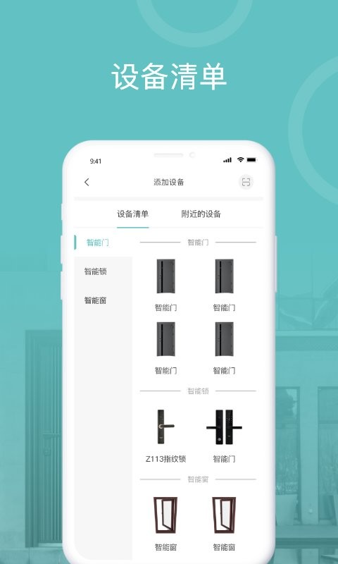 王力安防官方版最新版截图3