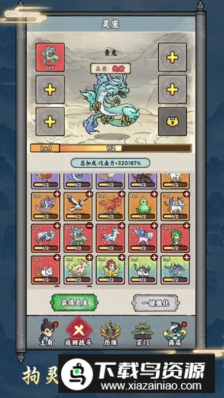 上古战纪手游官方新版本截图3