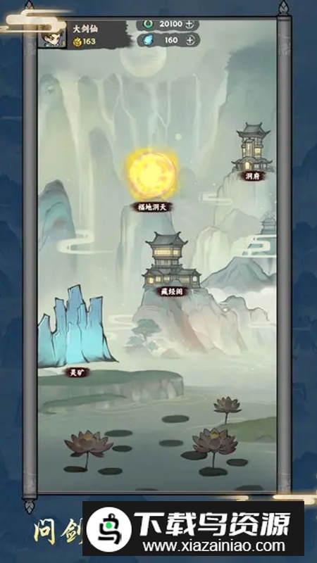 上古战纪手游官方新版本截图4