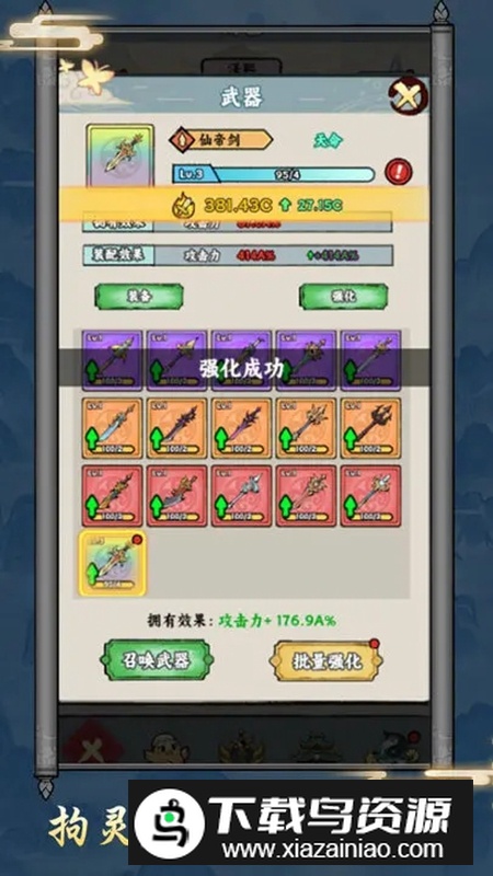 上古战纪手游官方新版本截图5