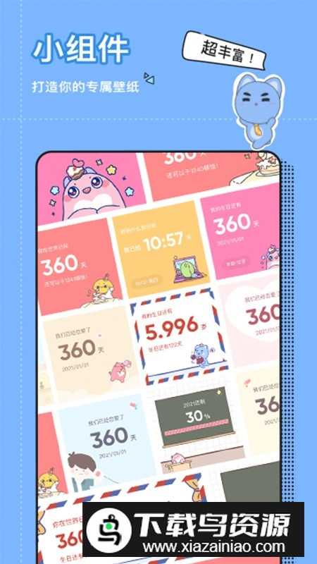 小精灵美化手机版本2025最新版截图2