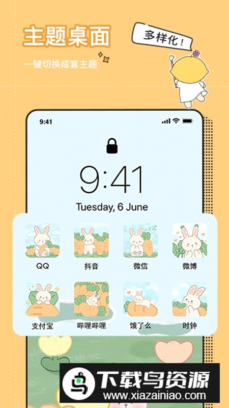 小精灵美化手机版本2025最新版截图3