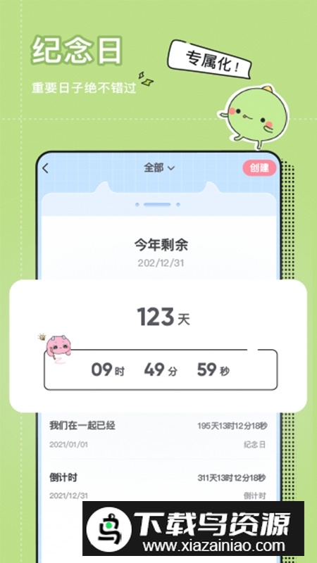小精灵美化手机版本2025最新版截图4