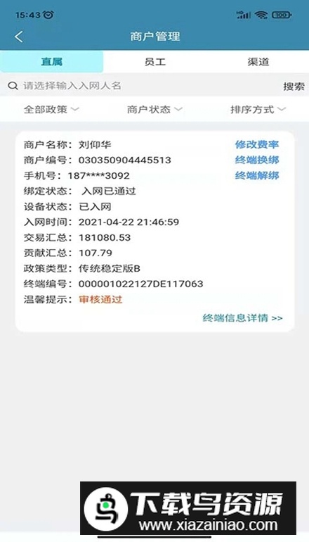 环迅天下app手机版截图2