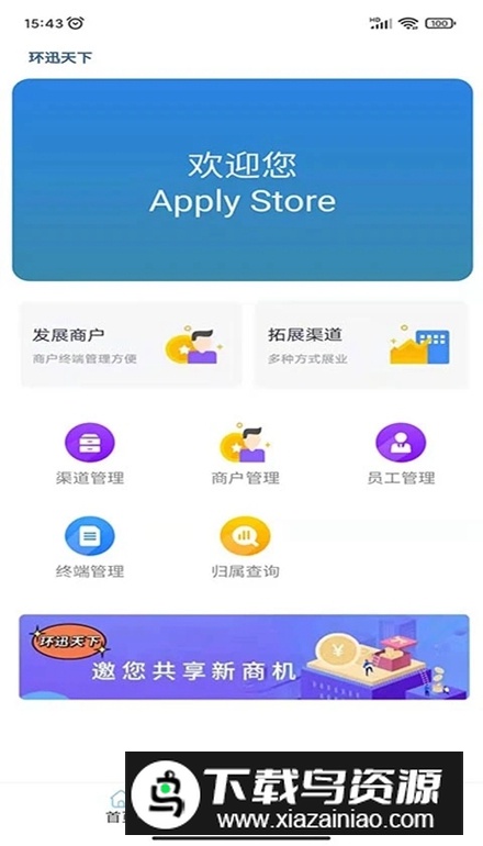 环迅天下app手机版截图4