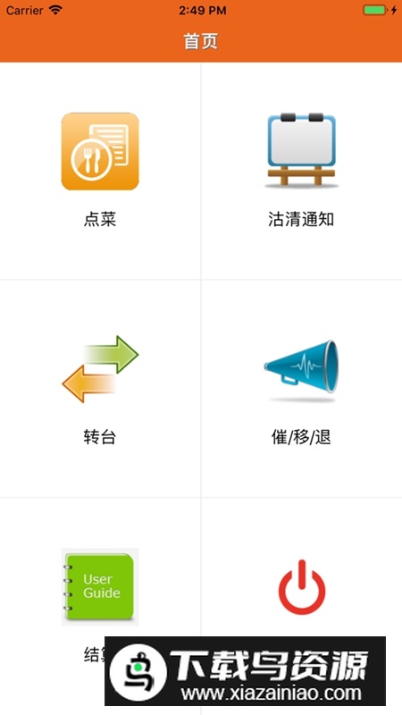 么么点菜APP官方安卓版最新版截图1