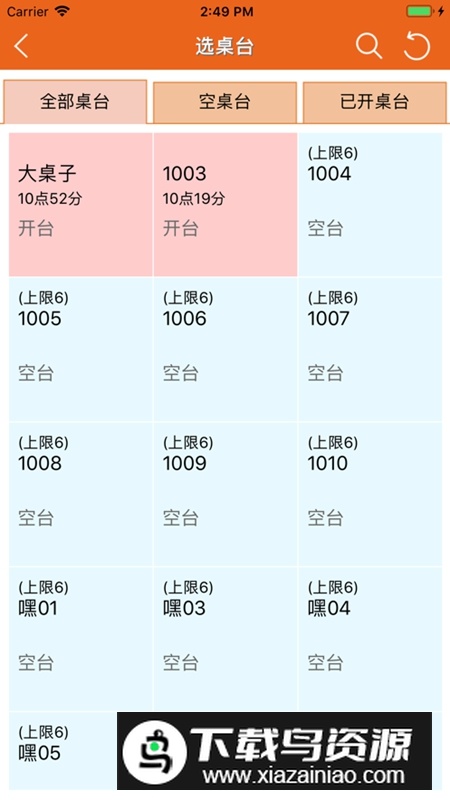 么么点菜APP官方安卓版最新版截图2