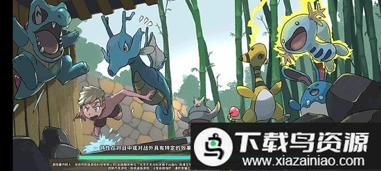 方舟宝可梦官方版截图1