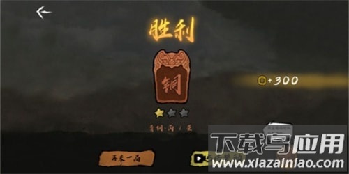 无敌争霸游戏最新版截图3