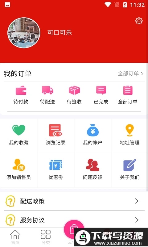 云辅材app最新版截图3