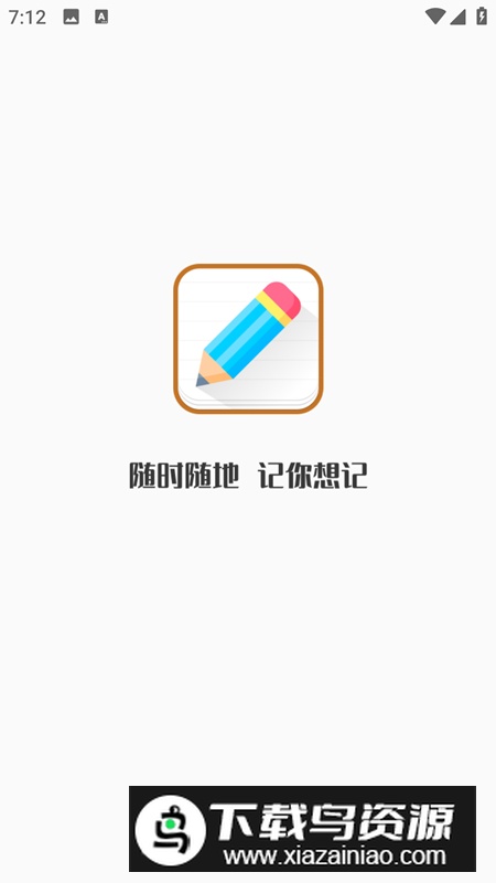 每日备忘录app手机版最新版截图4