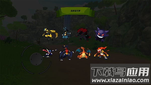 宝可梦塞尔达下载手机版最新版截图2