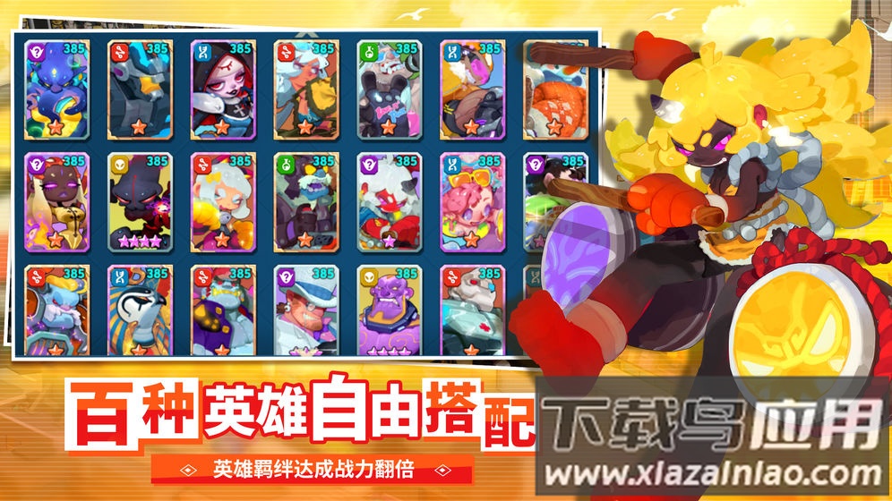 不休战队官方正版游戏下载最新版截图4