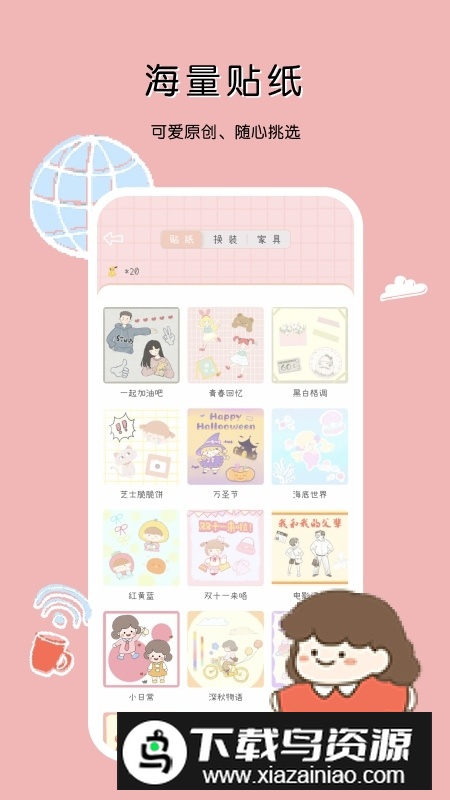 一本手帐app官方最新版截图4