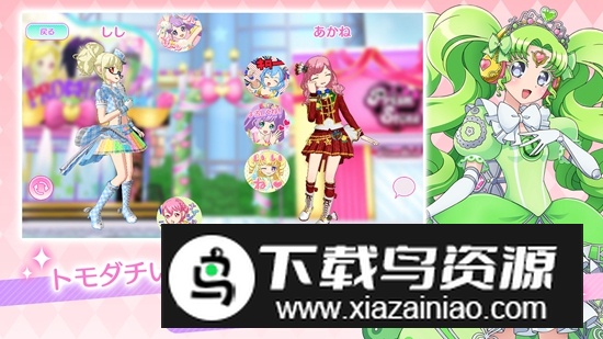 星光乐园游戏正版最新版截图