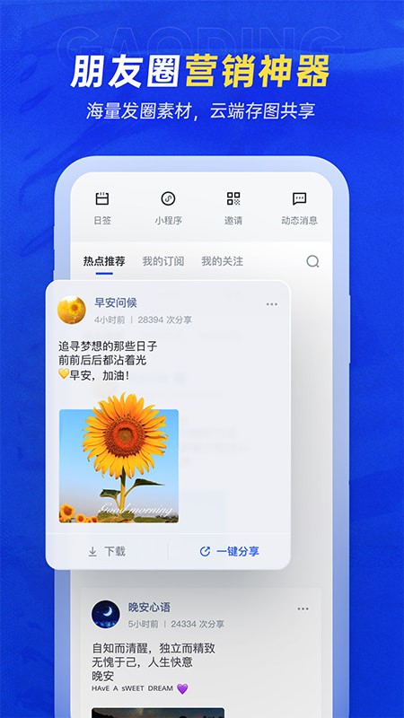 稿定设计手机版客户端截图2