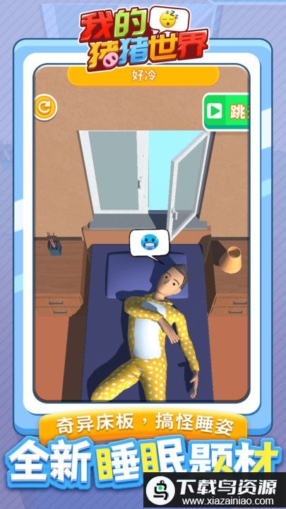 我的猪猪世界小游戏最新版截图2