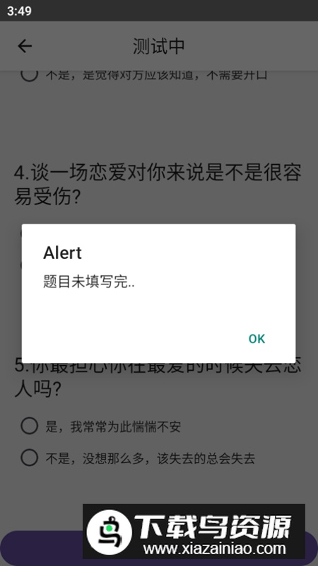 江小城趣味测试app安卓版截图1