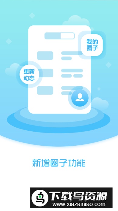 北镇融媒体app客户端截图3