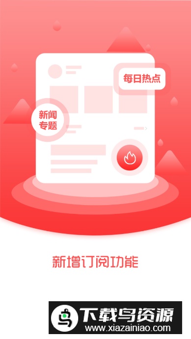 北镇融媒体app客户端截图4