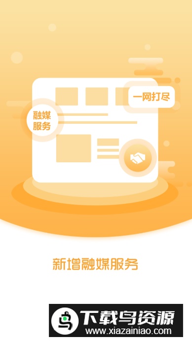 北镇融媒体app客户端截图5