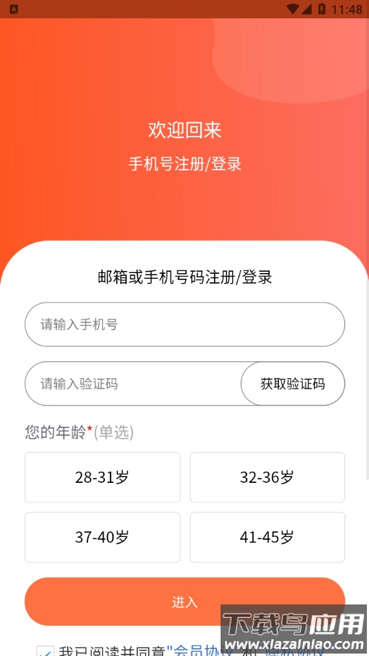随手问卷app最新版截图1