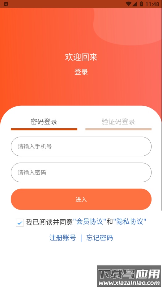 随手问卷app最新版截图2