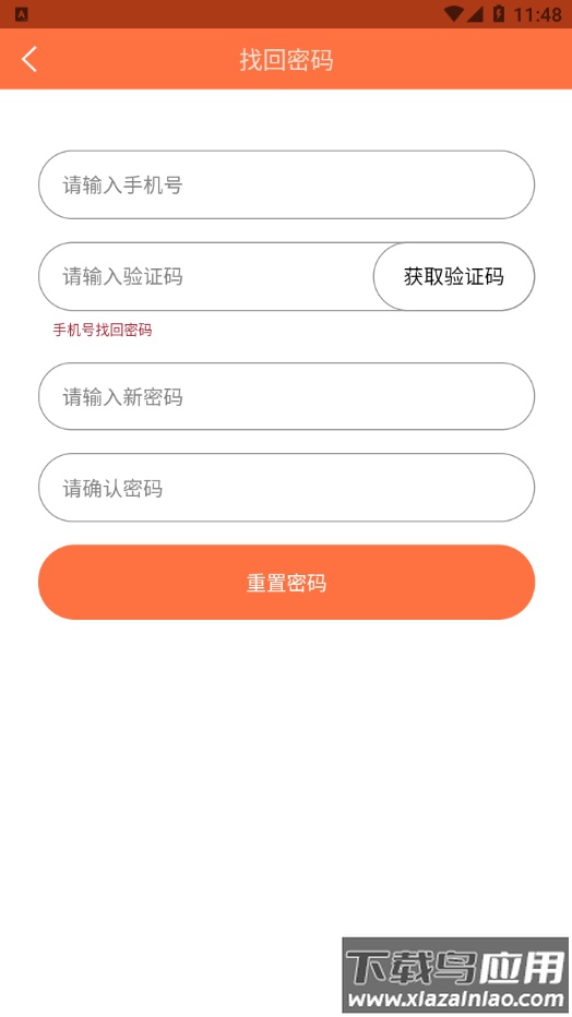 随手问卷app最新版截图3