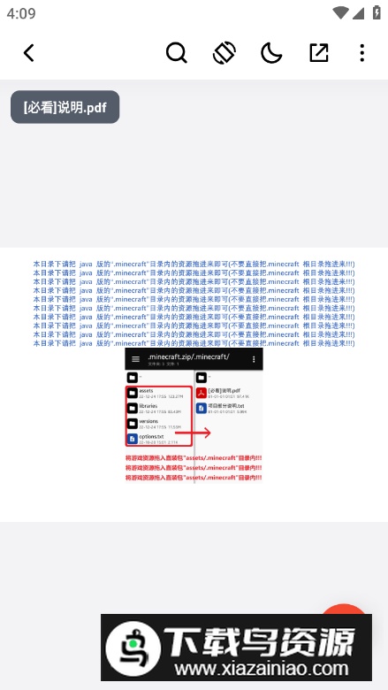 One Read软件最新版截图2