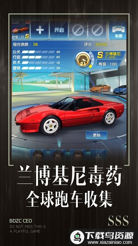 全职总裁无限钻石版最新版截图1