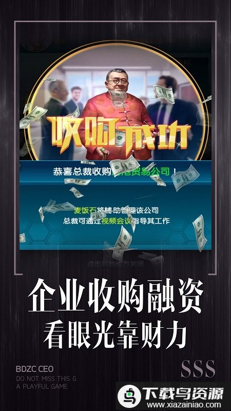 全职总裁无限钻石版最新版截图4