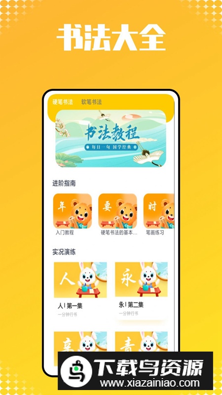 小猴子启蒙app安卓版截图2