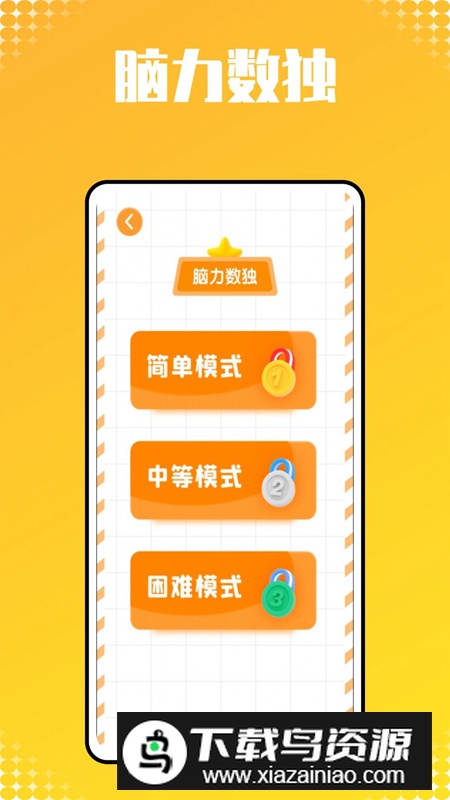 小猴子启蒙app安卓版截图3