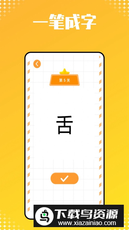 小猴子启蒙app安卓版截图4