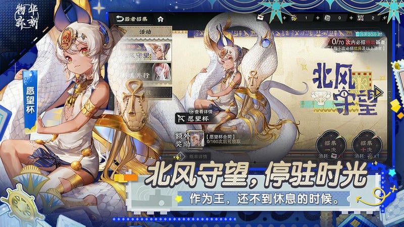 物华弥新最新版截图1