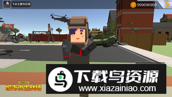 城市求生战场真正无限金币版截图2