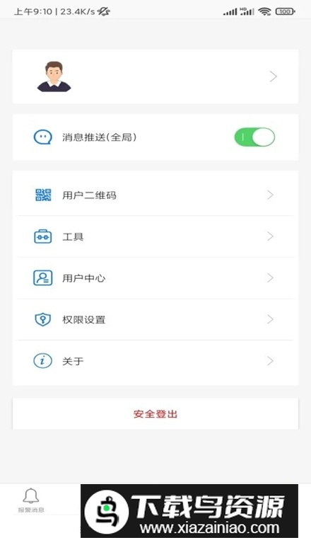品宁之家app手机版最新版截图1