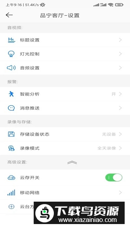 品宁之家app手机版最新版截图5